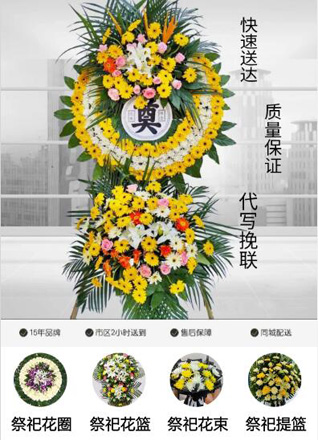 浙江省杭州桐庐县分水镇砖山社区花圈代送
